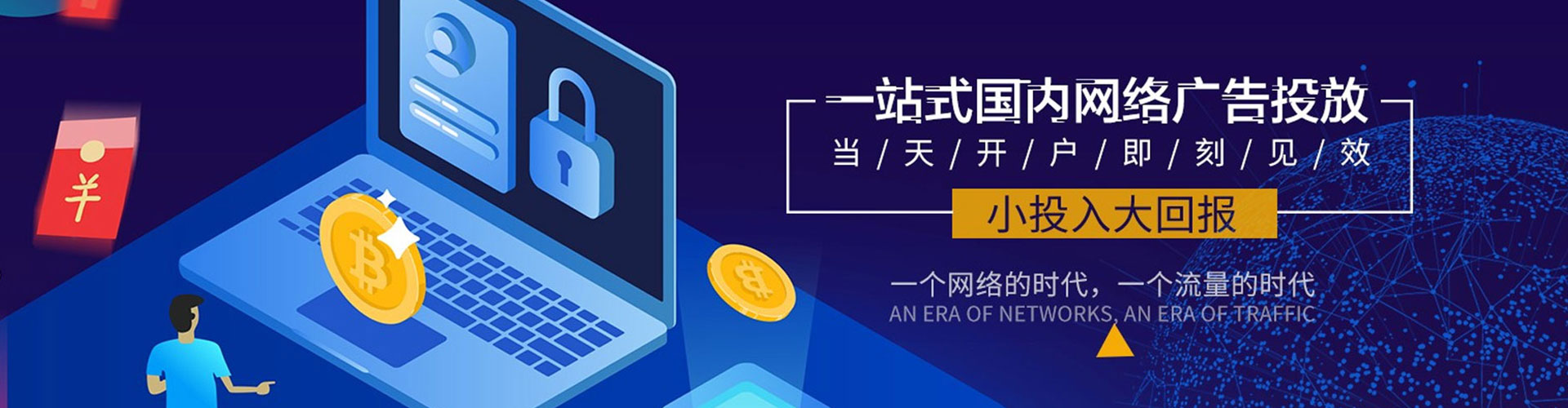 鹰潭sem开户
